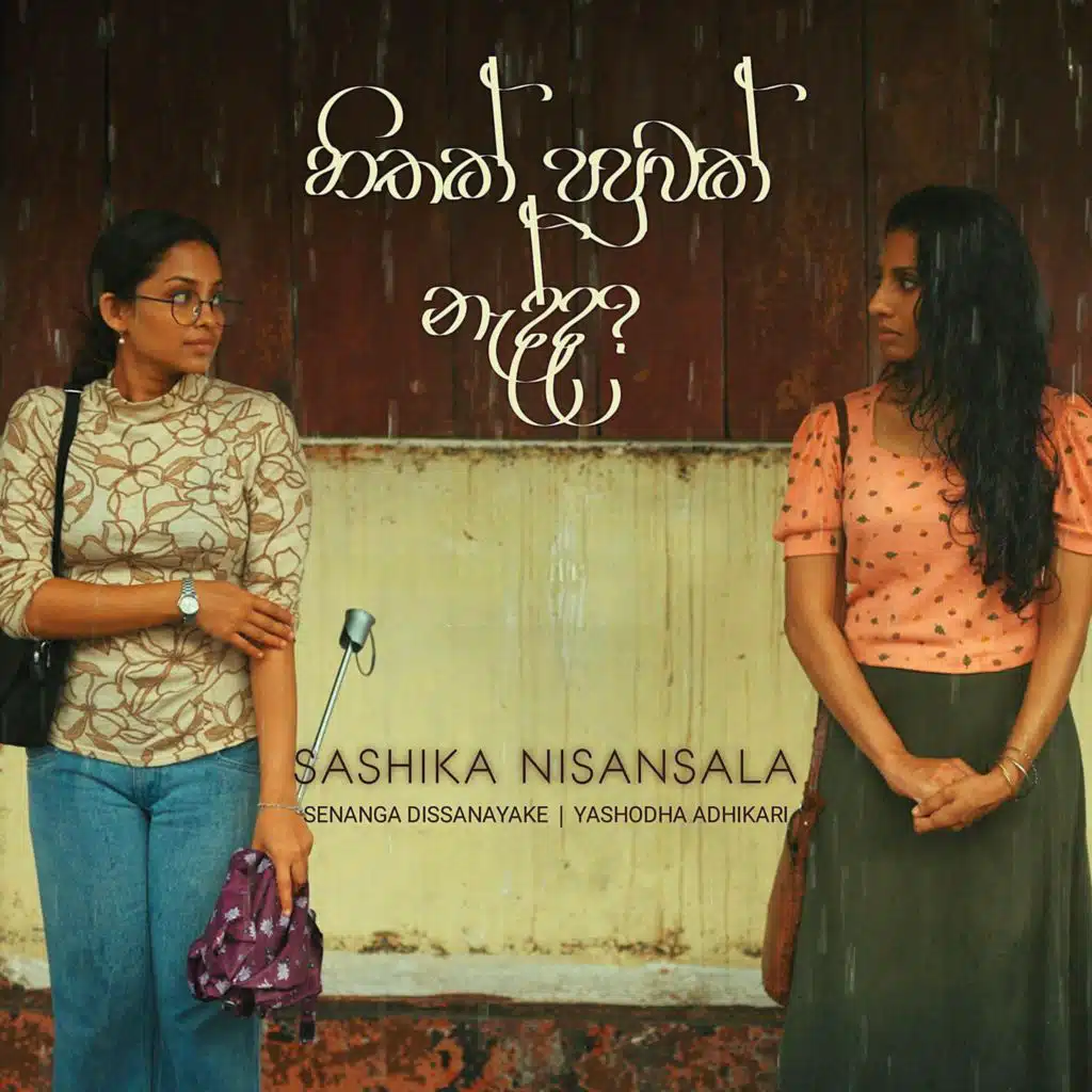 Sashika Nisansala