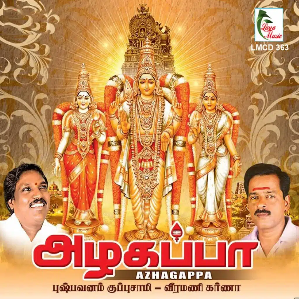 Pushpavanam Kuppusamy, Veeramani Karna