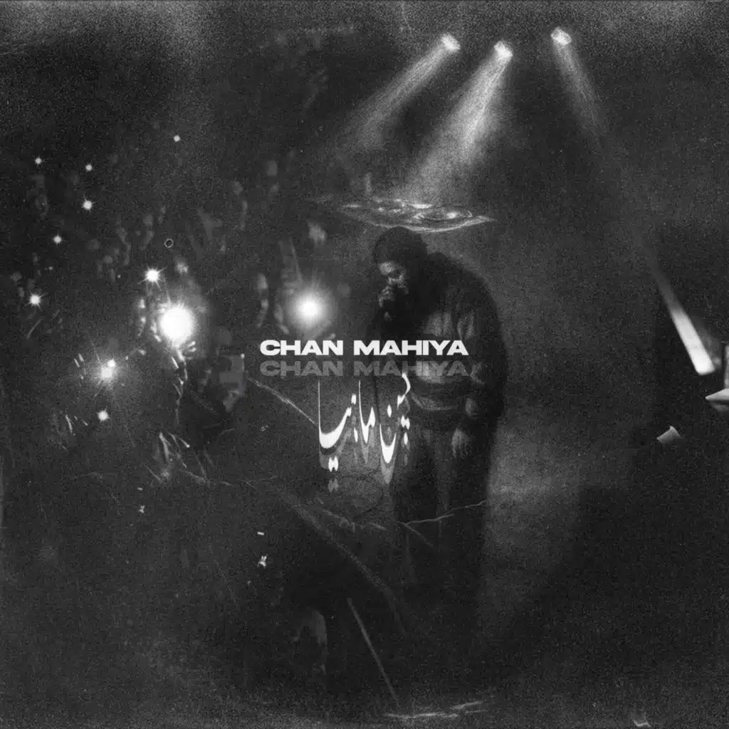 CHAN MAHIYA