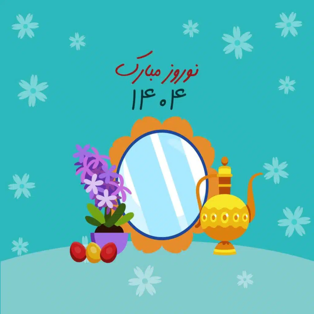 نو شدن {مدیتیشن در طبیعت} - نوروز سال۱۴۰۴(ریحانه)