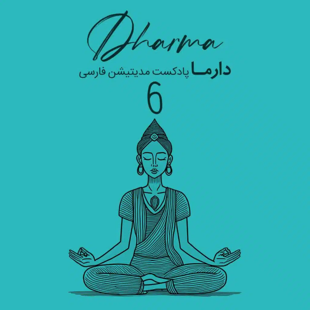 آشنایی با مدیتیشن های شرقی - تائوئیزم