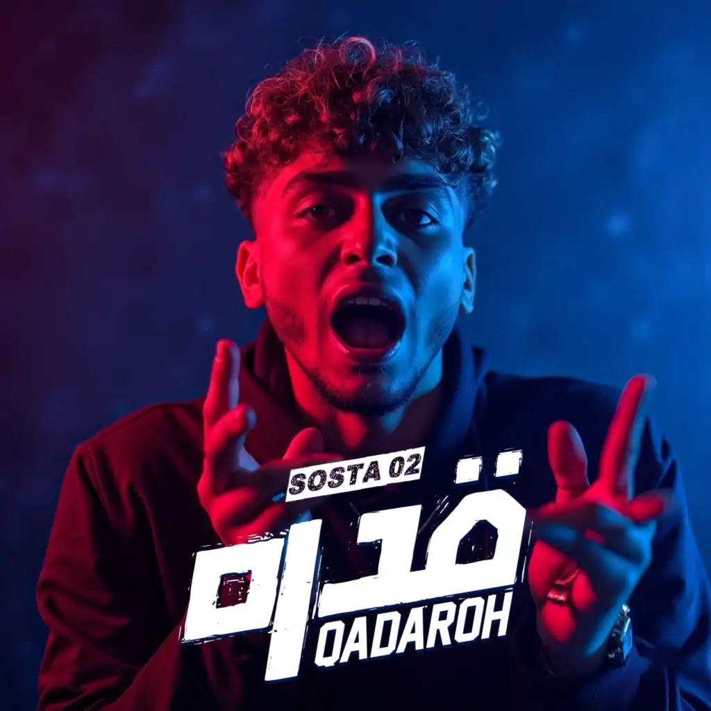 Yousef Sosta - يوسف سوسته