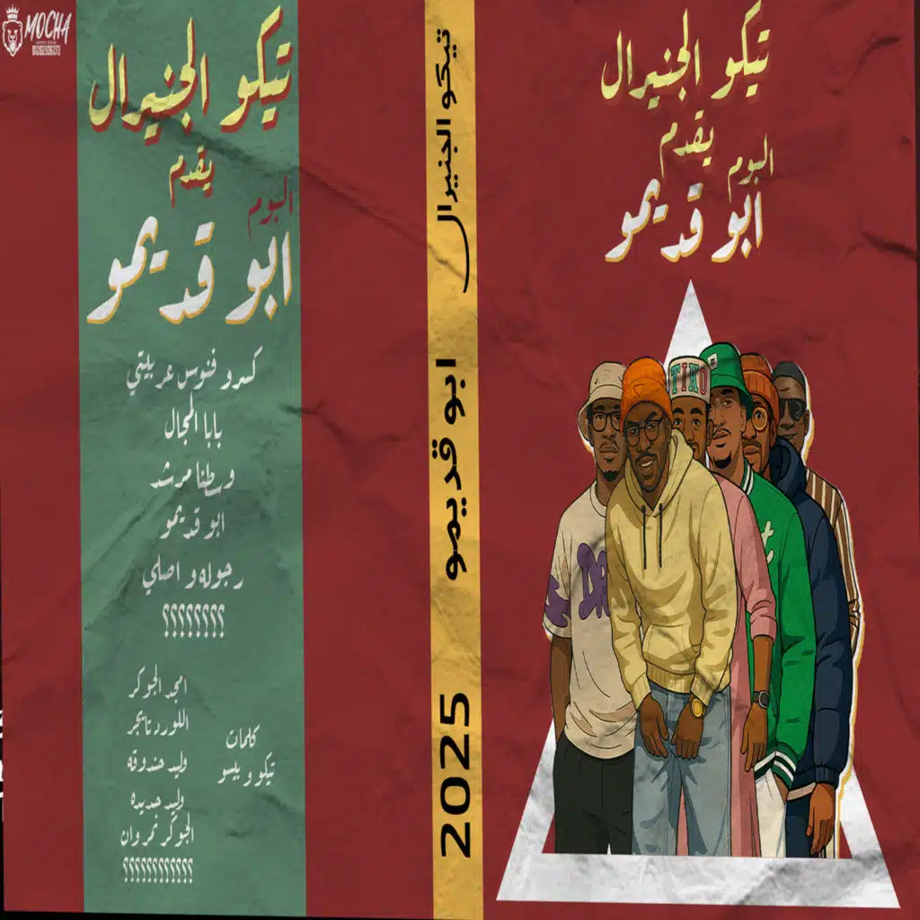 رجوله واصلي