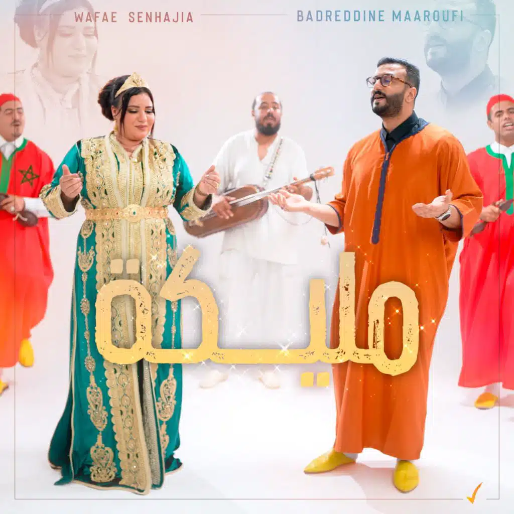 Malika مليكة (feat. Wafae senhajia)