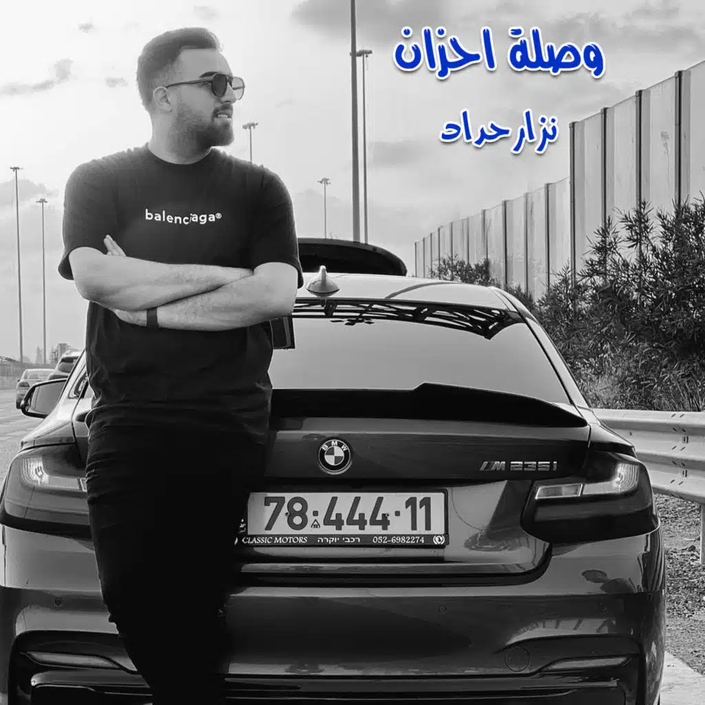 كل البنات بتحبك