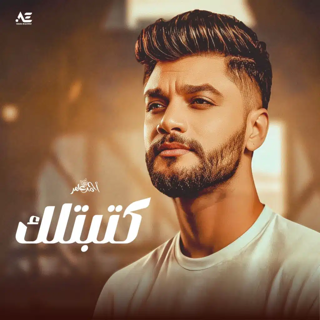 كتبتلك