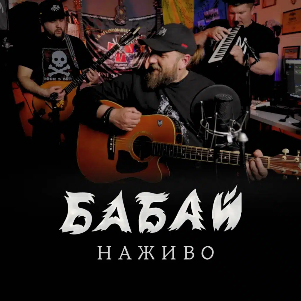 The Кум & Віталій Каменюченко