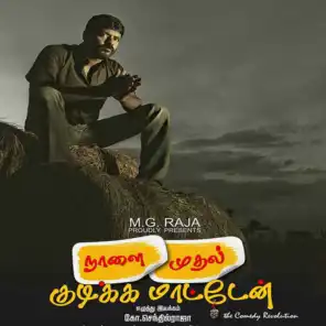 Naalai Mudhal Kudikkamatten (Original Motion Picture Soundtrack)