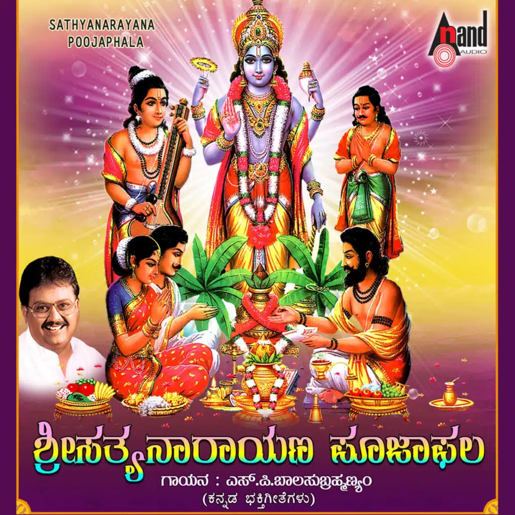 Sri Sathyanarayana Pooja Phala