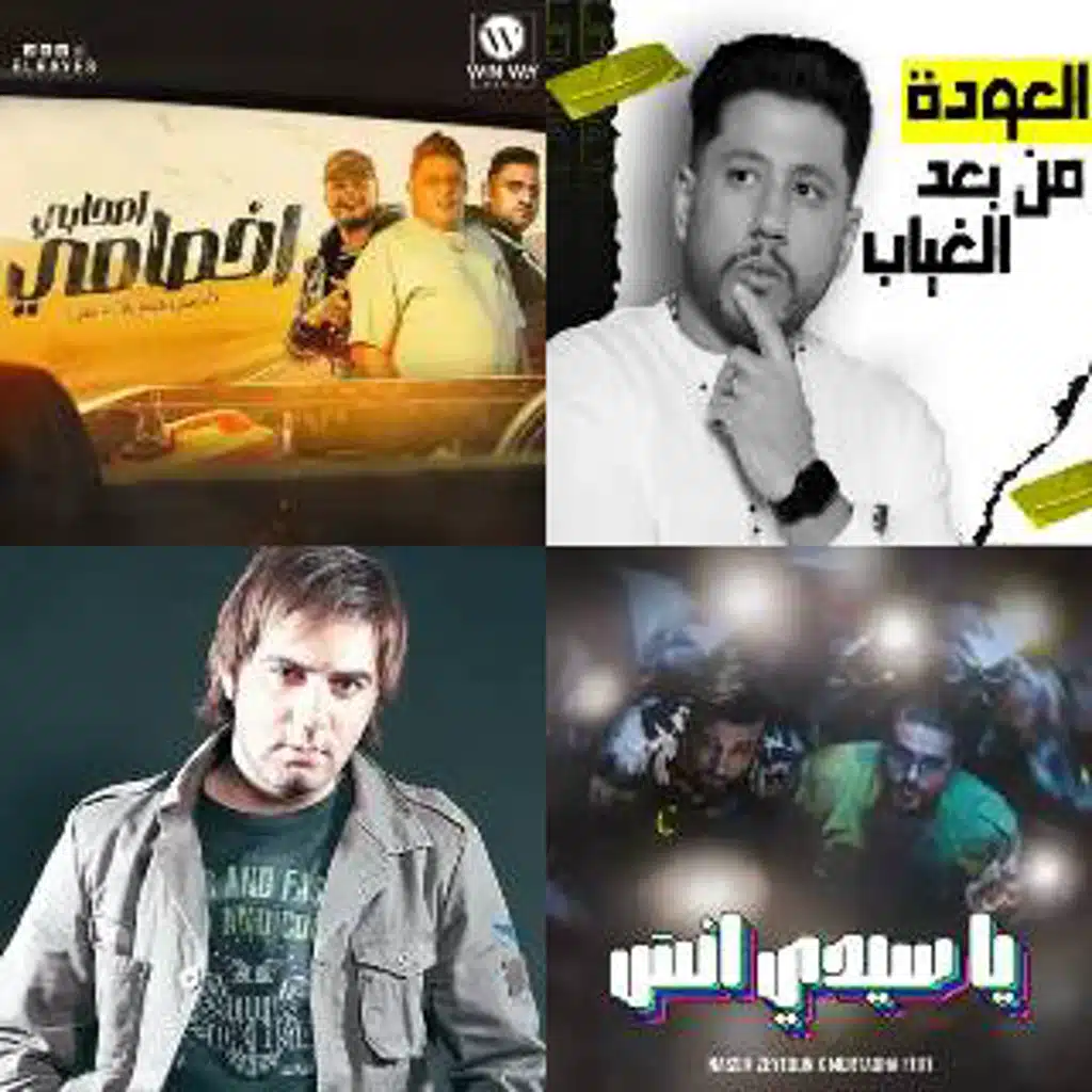 Farag el 3almy [Imported]