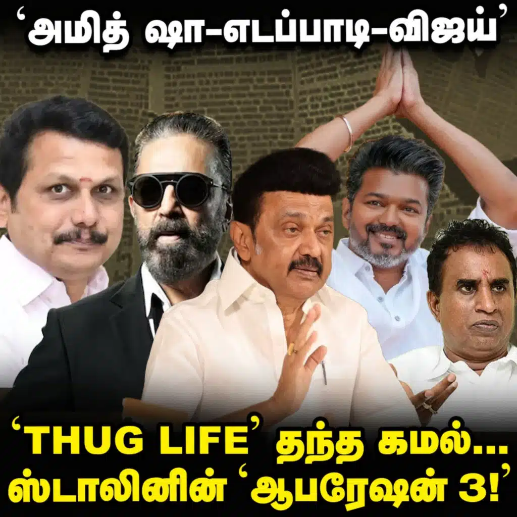 Senthil balaji டீம் - Velumani டீம் போட்ட டீல்? Stalin-ன் ஆபரேஷன் '3!' | Elangovan Explains