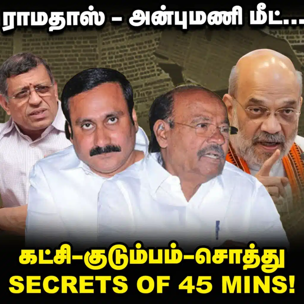 Amit shah-வின் அசைன்மென்ட், ஆஜரான Auditor Gurumoorthy, தைலாபுரம் சீக்ரெட்ஸ்! | Elangovan Explains