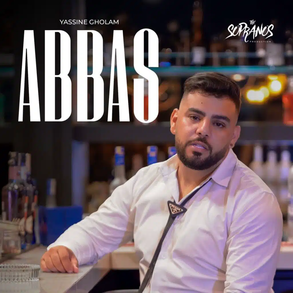 عباس