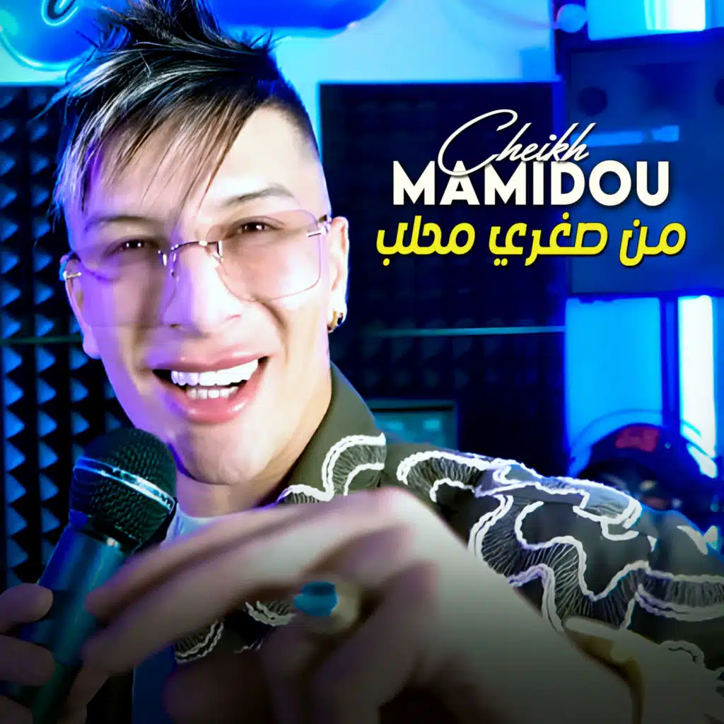 من صغري محلب