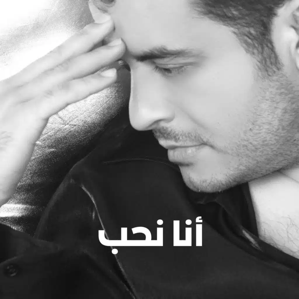 Dar Ennes - دار الناس
