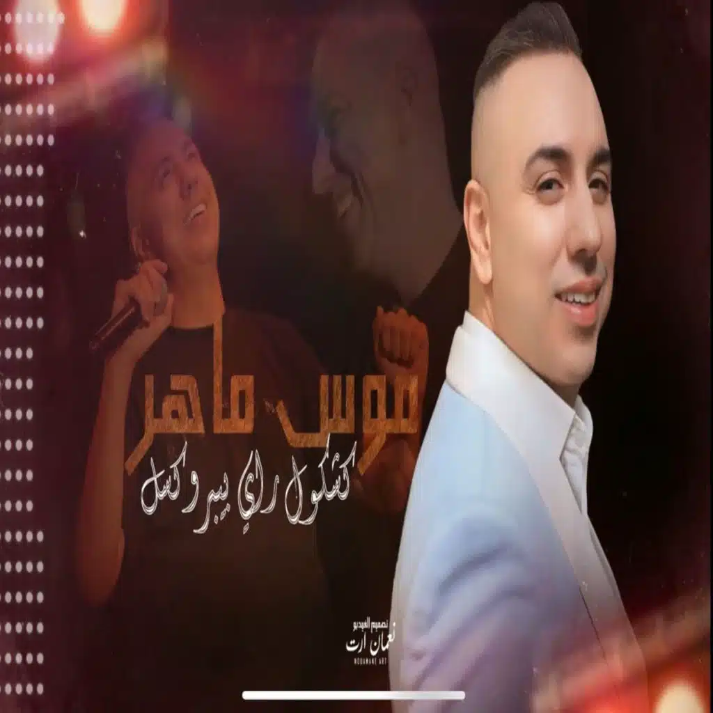 كشكول راي ببروكسل