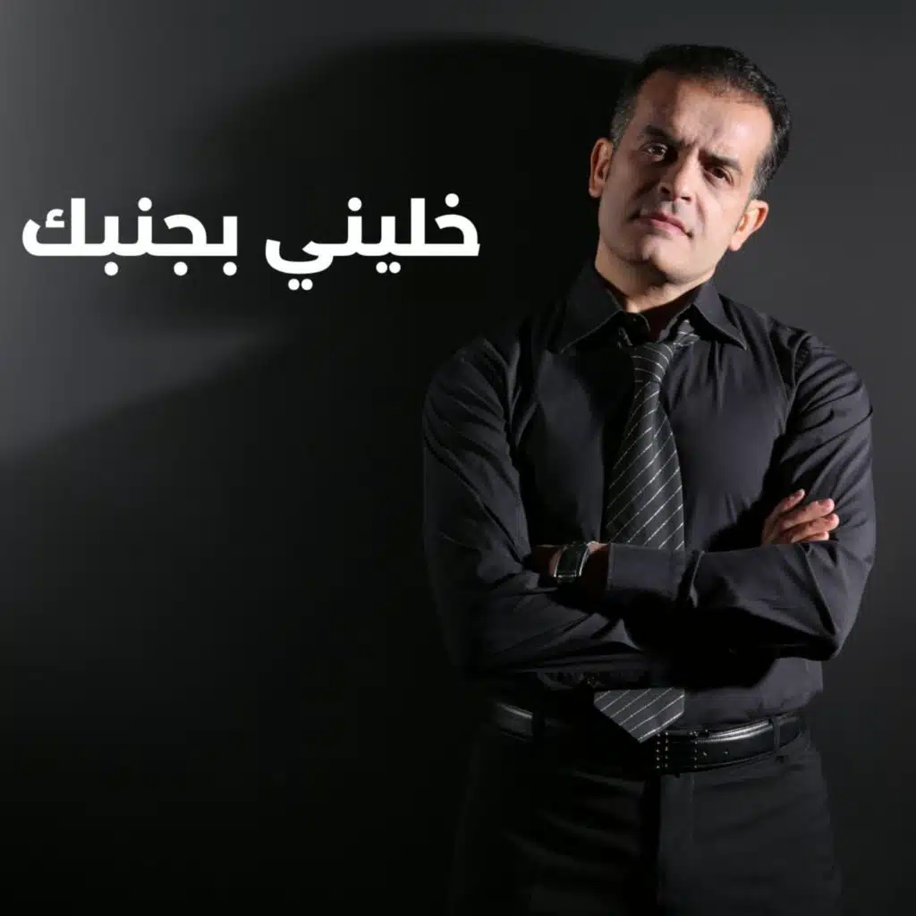 El forga morra - الفرقة مرة