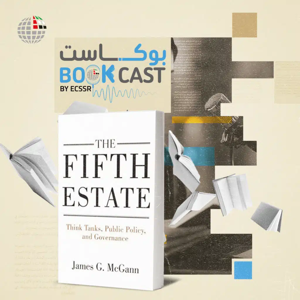 ملخص كتاب السلطة الخامسة