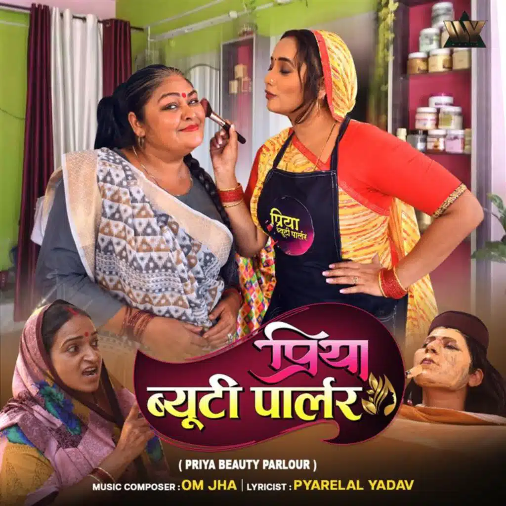 Apna Raja Ke Mahaliya Mein