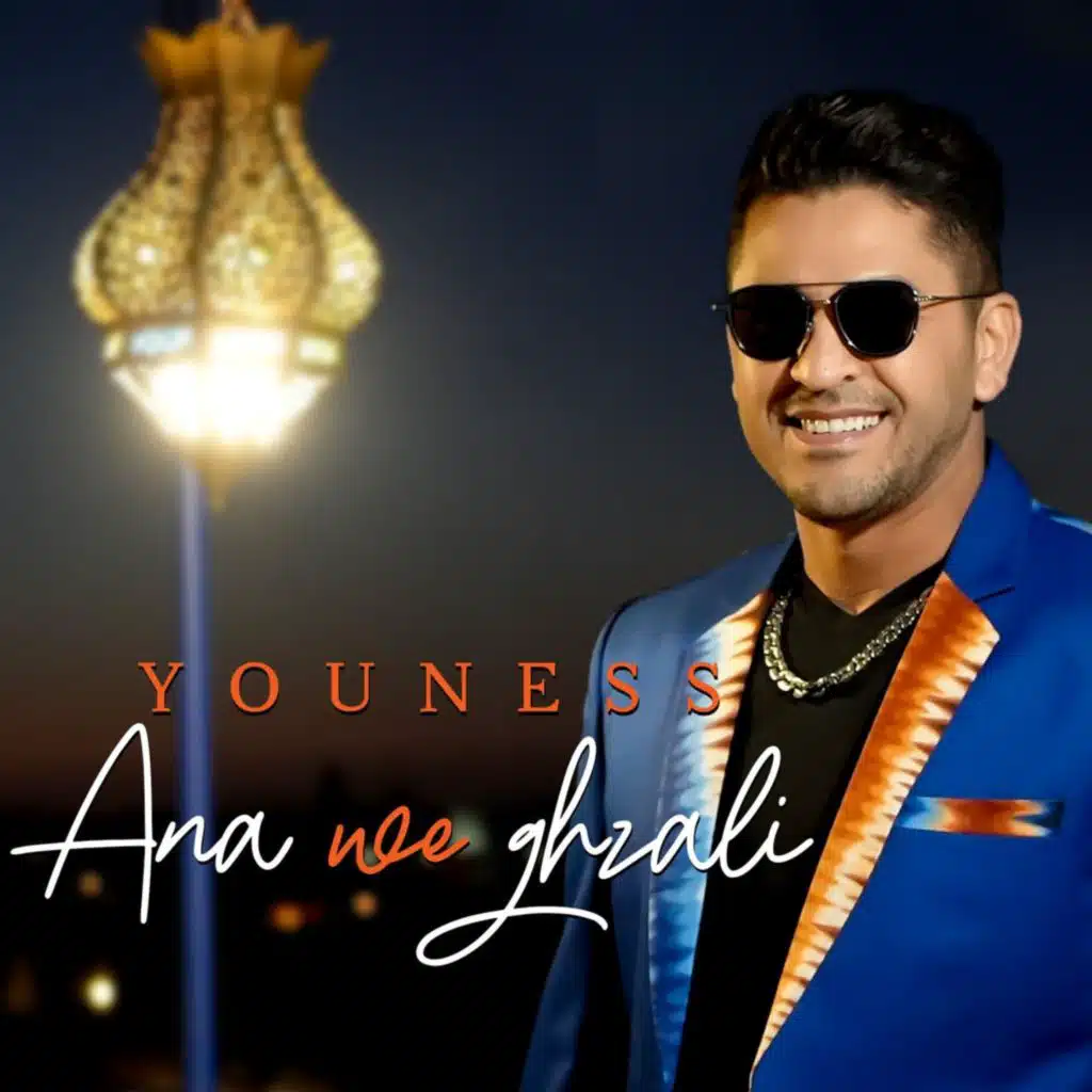 Ana we ghzali
