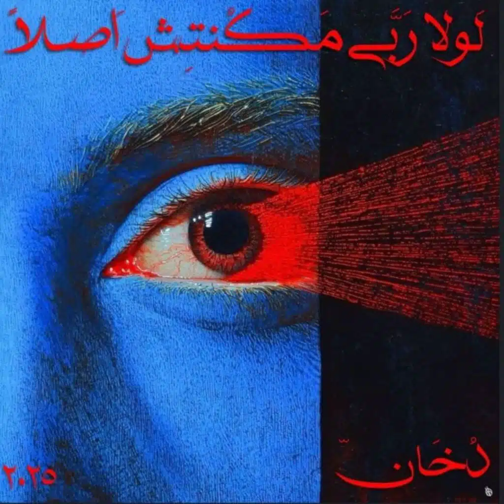 LULA RBBY MKNTSH ASLN