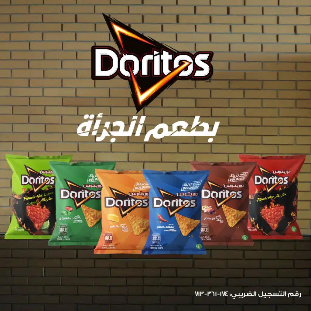 دوريتوس بطعم الجرأة (مع أبو الأنوار)