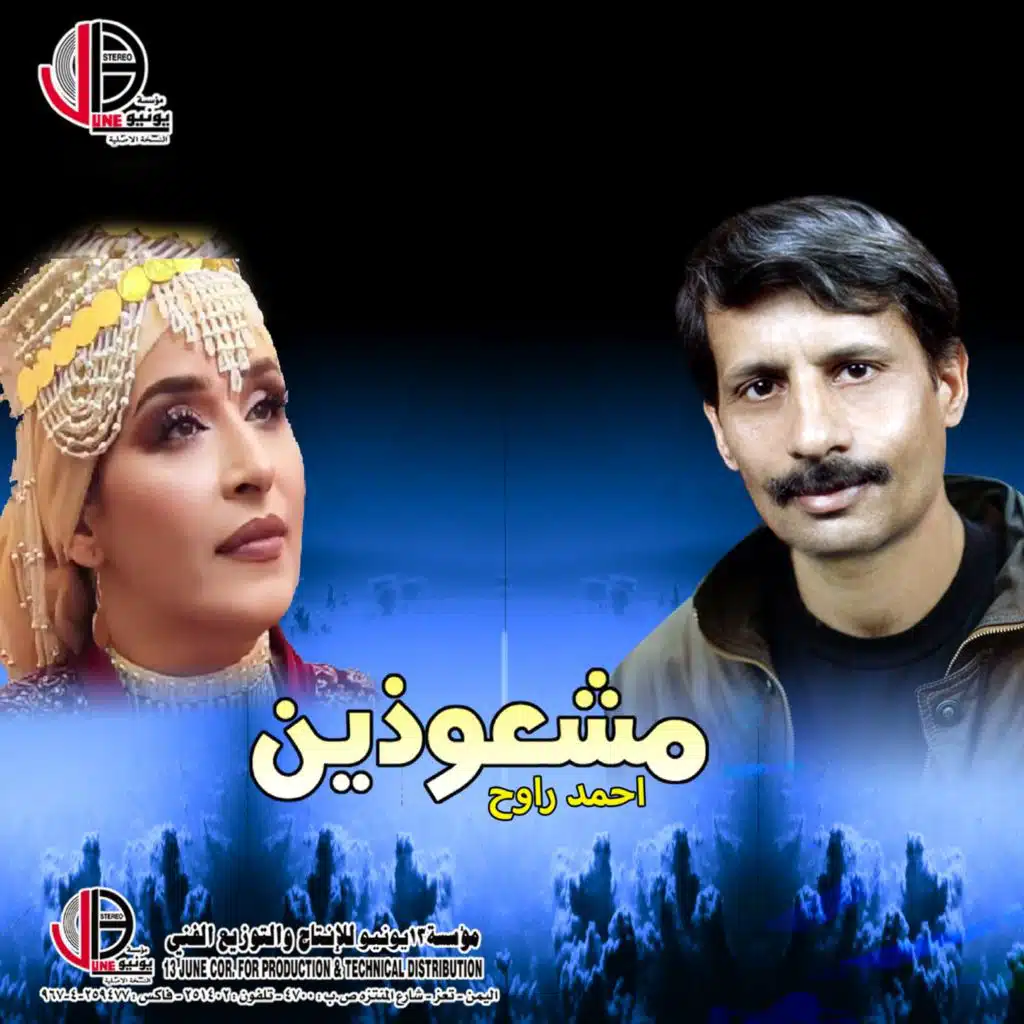 ايش غير الناس