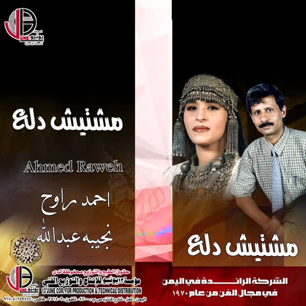 تحت السواقي دواهي