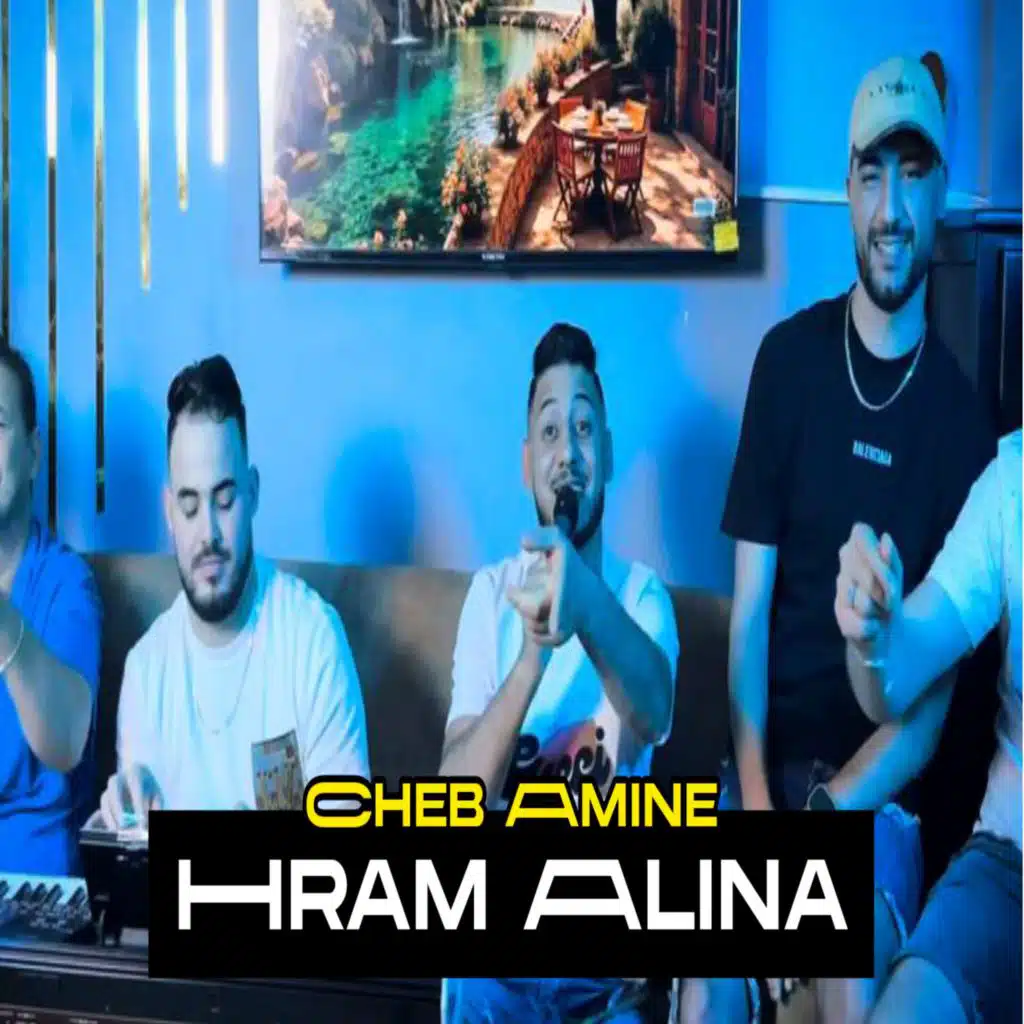 حرام علينا
