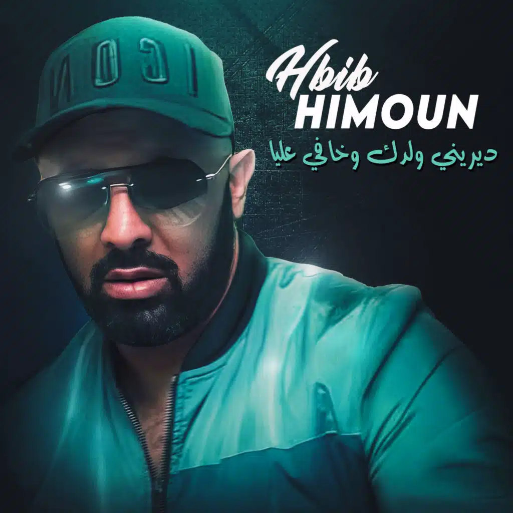 Hbib Himoun