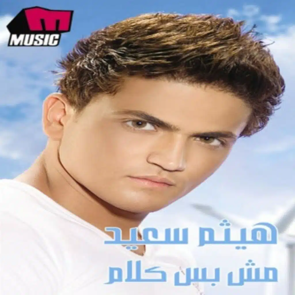 لو تشوفوا عيني