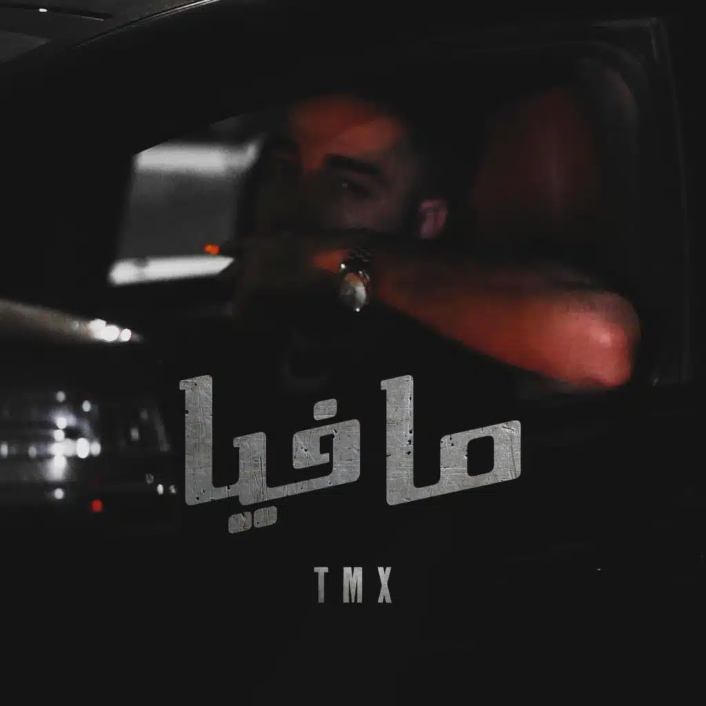 TMX