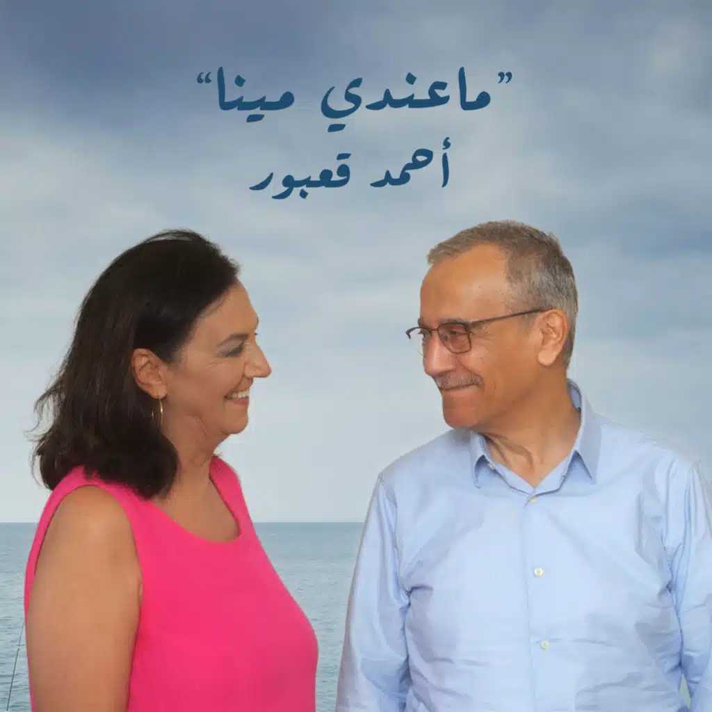 ما عندي مينا