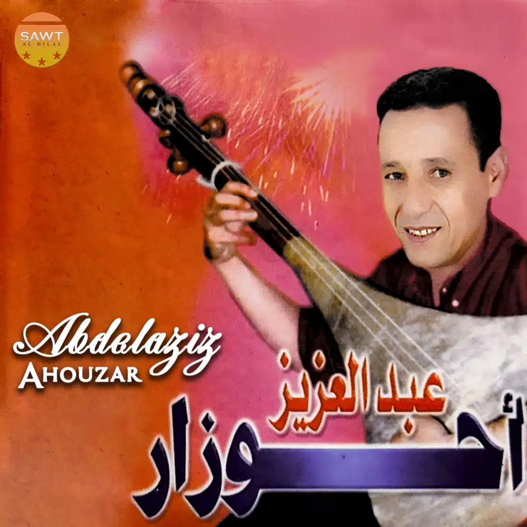 Athodawa Ila Osmid Ighari