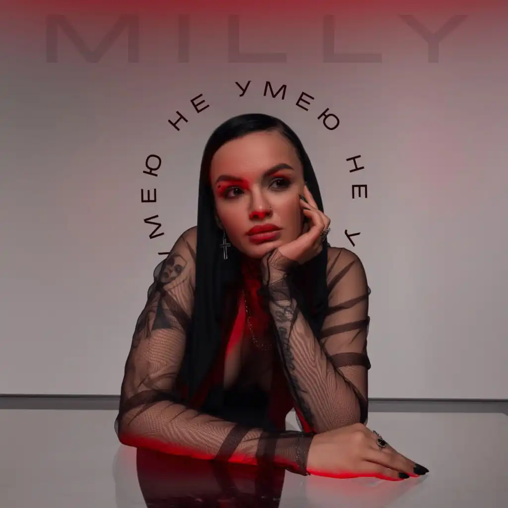 Milly