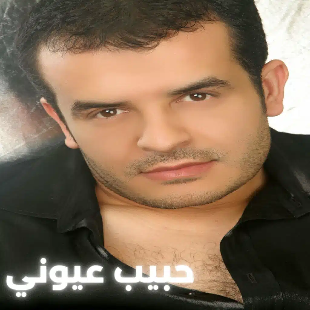 7-Moulouk el gharam - ملوك الغرام