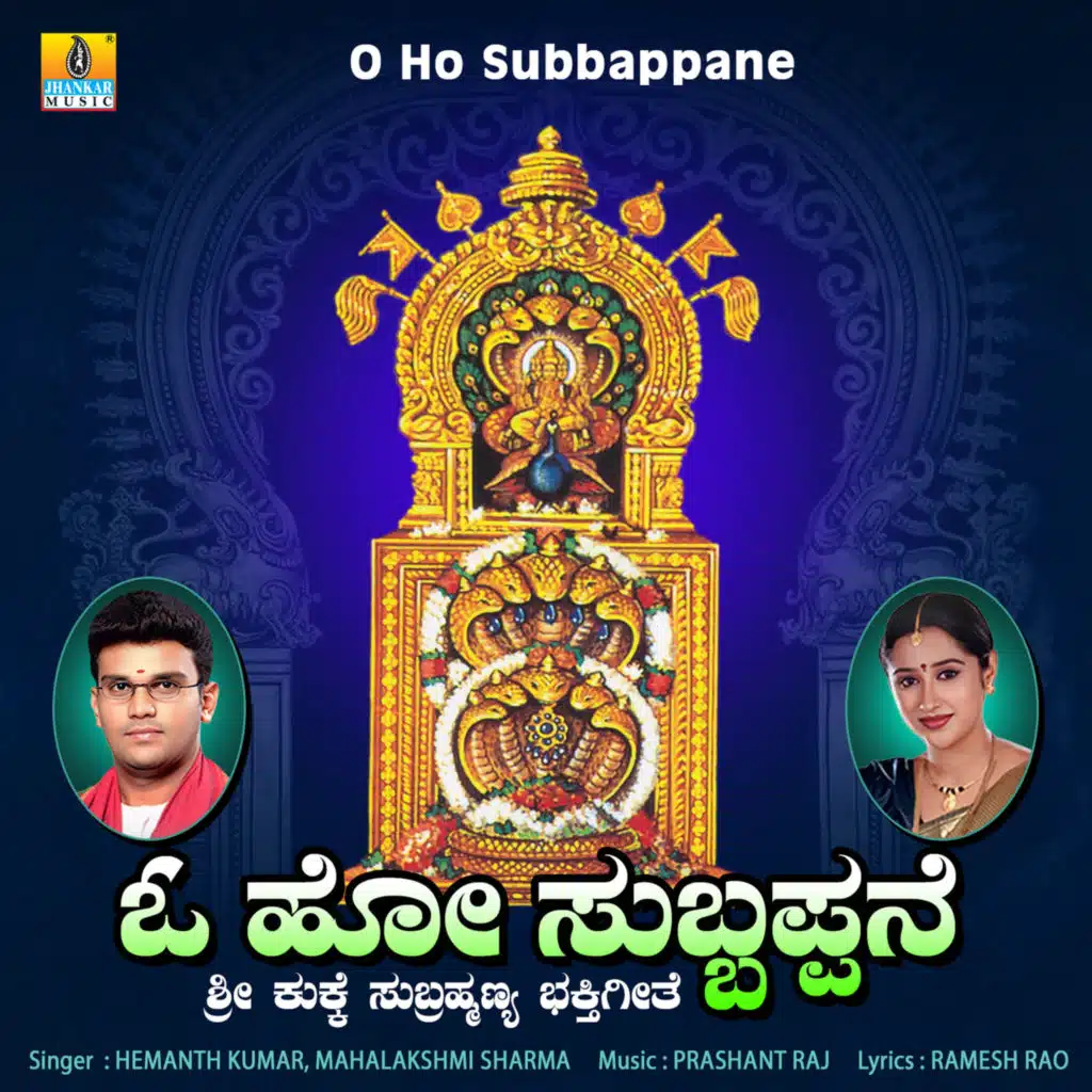 Hemanth Kumar & Mahalakshmi Sharma