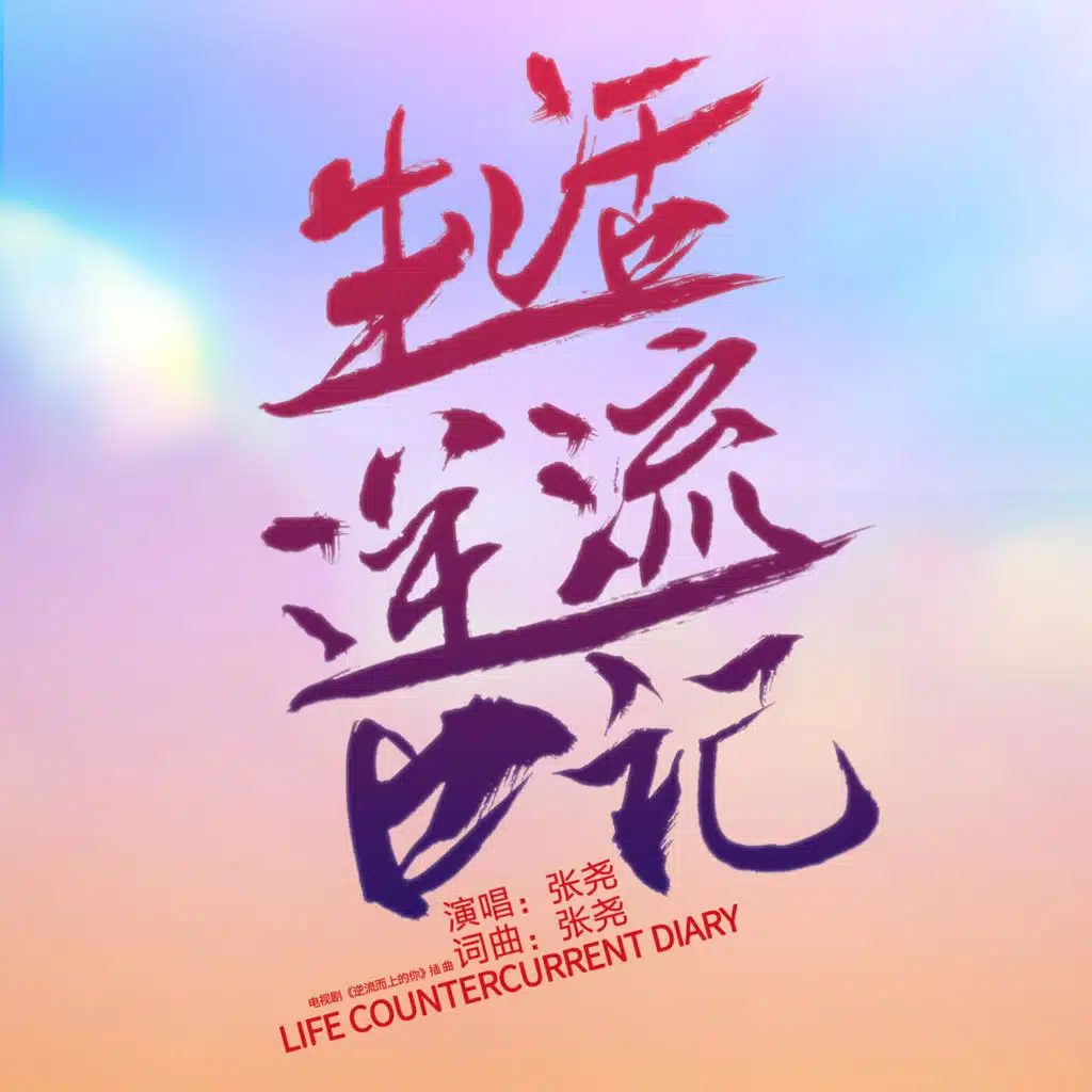 Zhang Yao