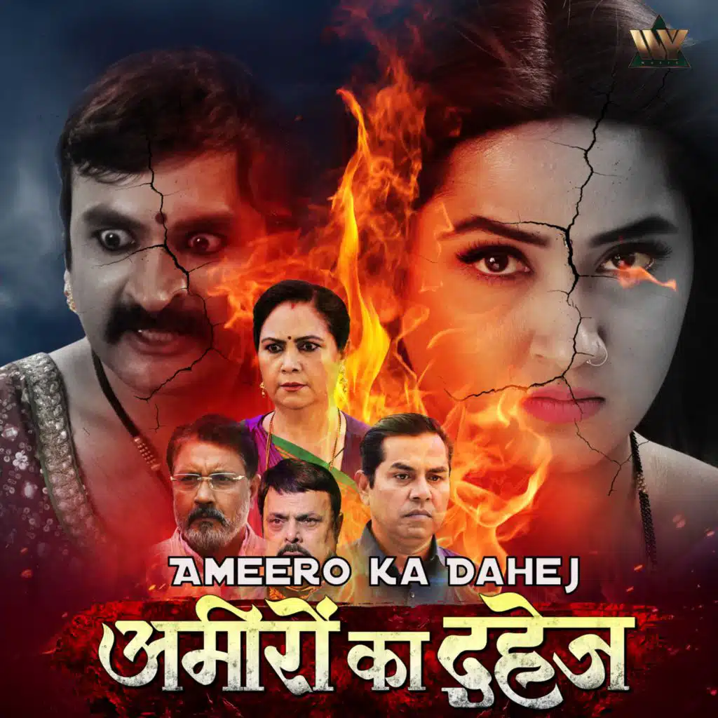 Ameero Ka Dahej (Original Motion Picture Soundtrack)