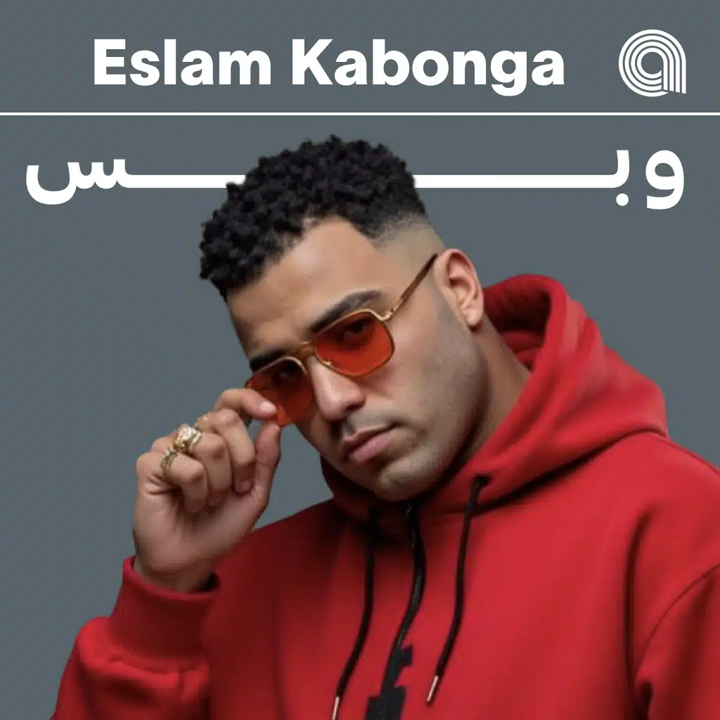 اسلام كابونجا وبس