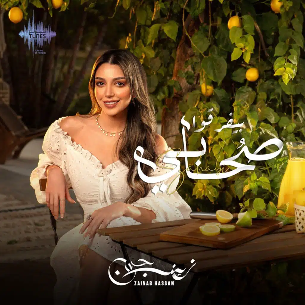 صحابى بيفرقوا