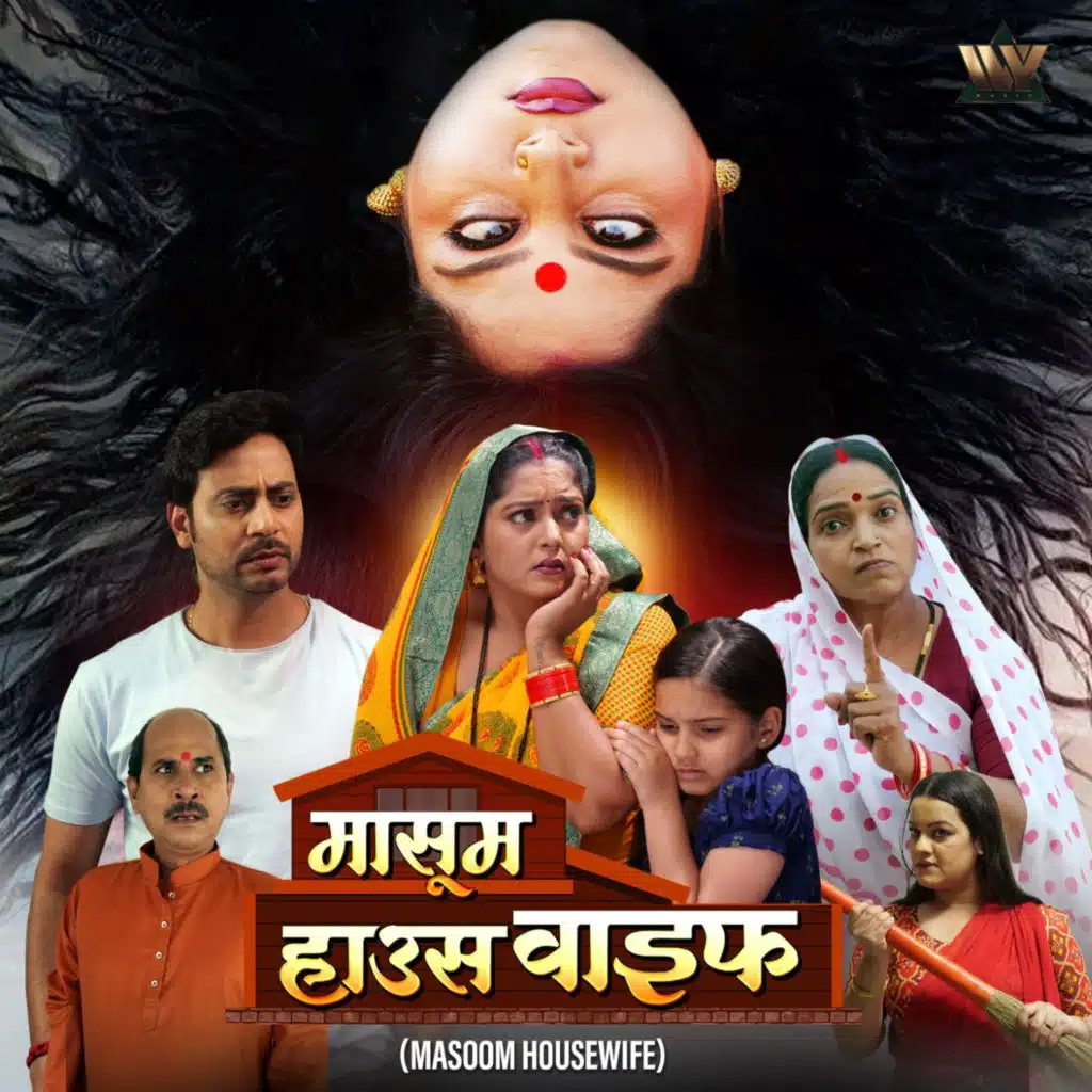 Masoom Housewife (Original Motion Picture Soundtrack)