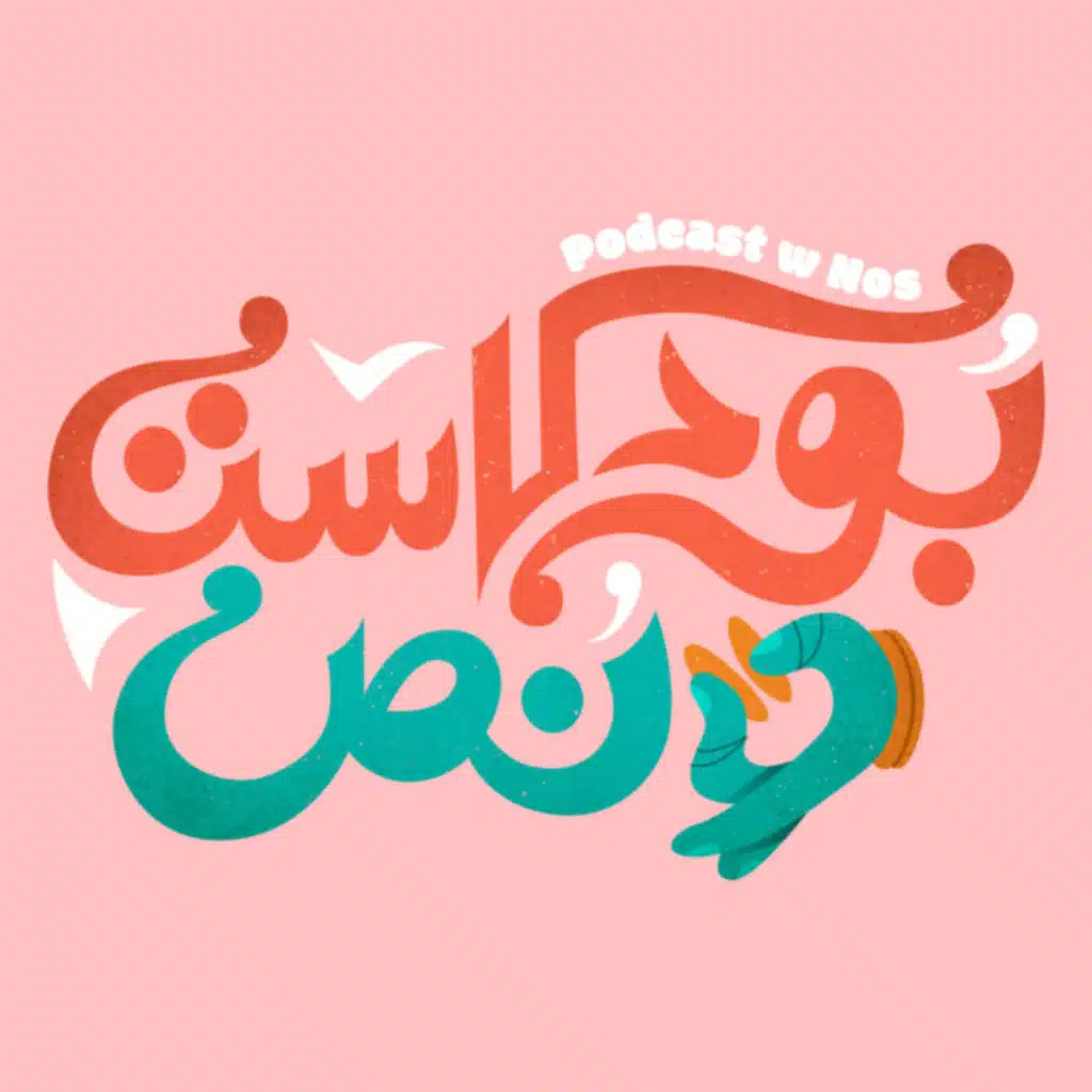الأكل #47