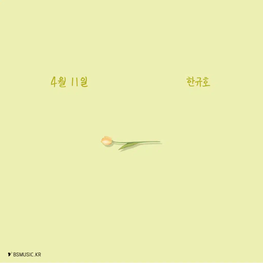 A Piece Of Picture (feat. SHUYA)