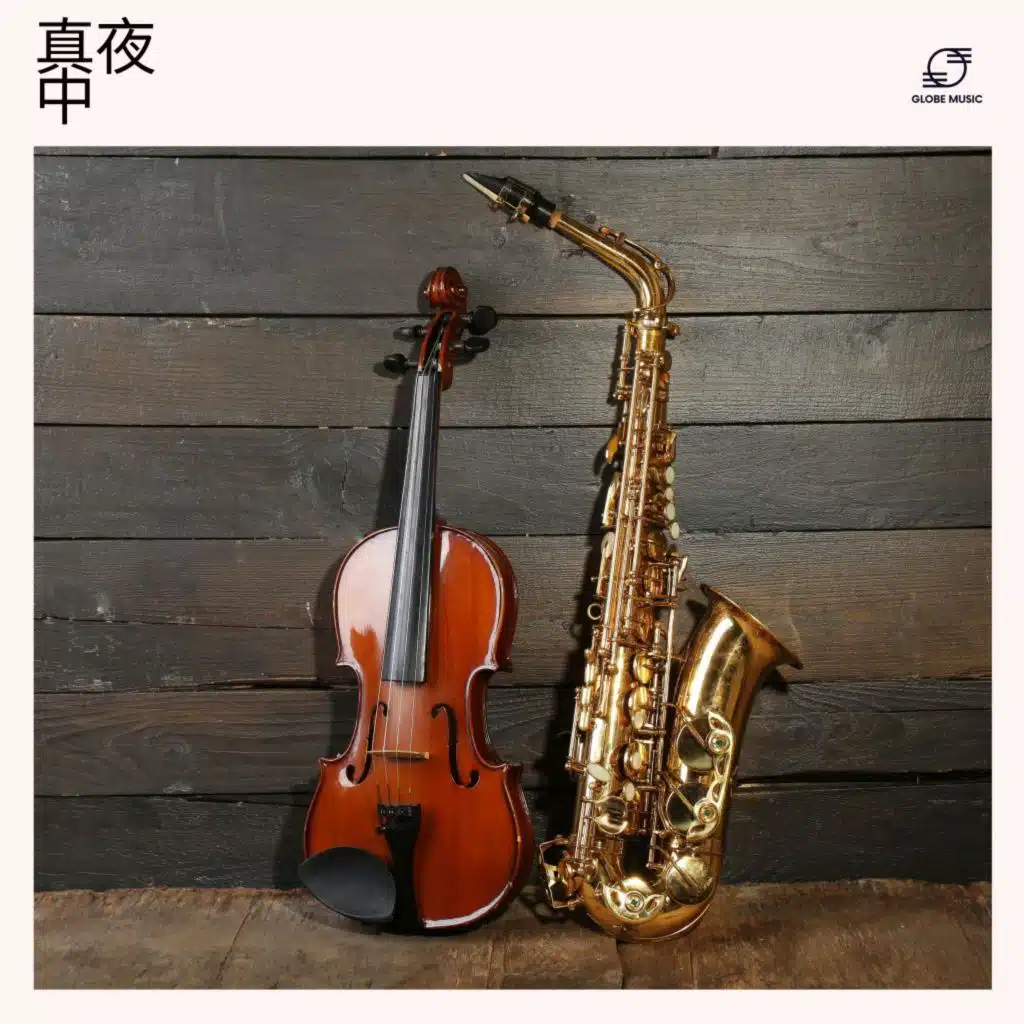 リラックスジャズ, 作業用ジャズ, ジャズピアノ & チルジャズ