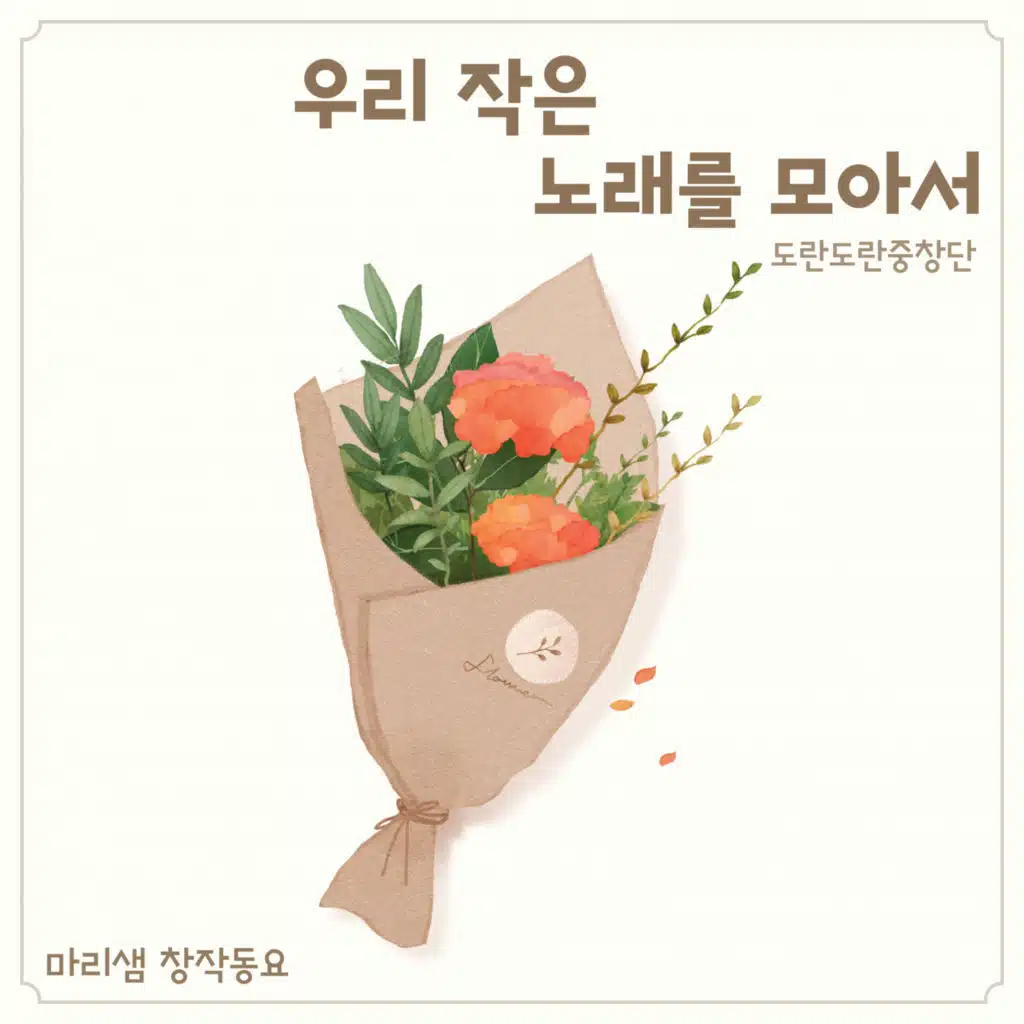 Congratulations