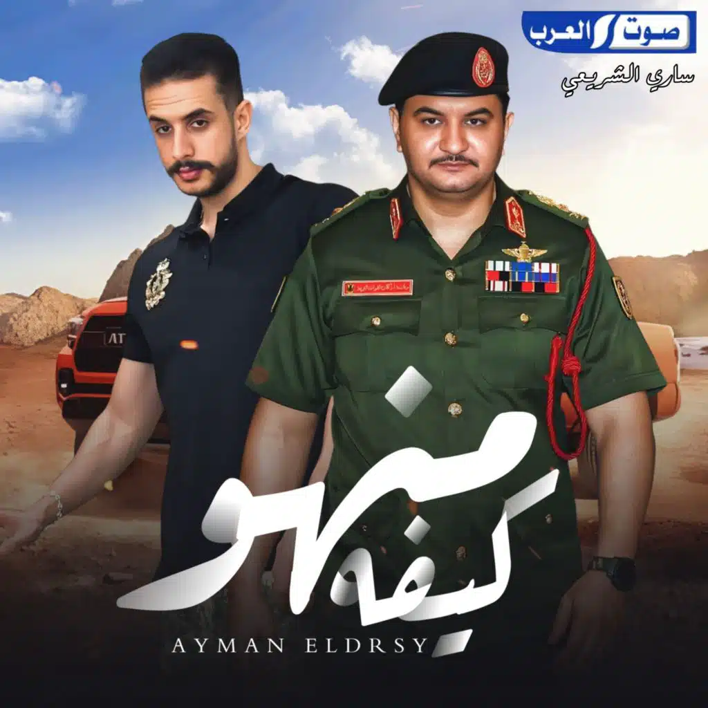 منهو كيفه