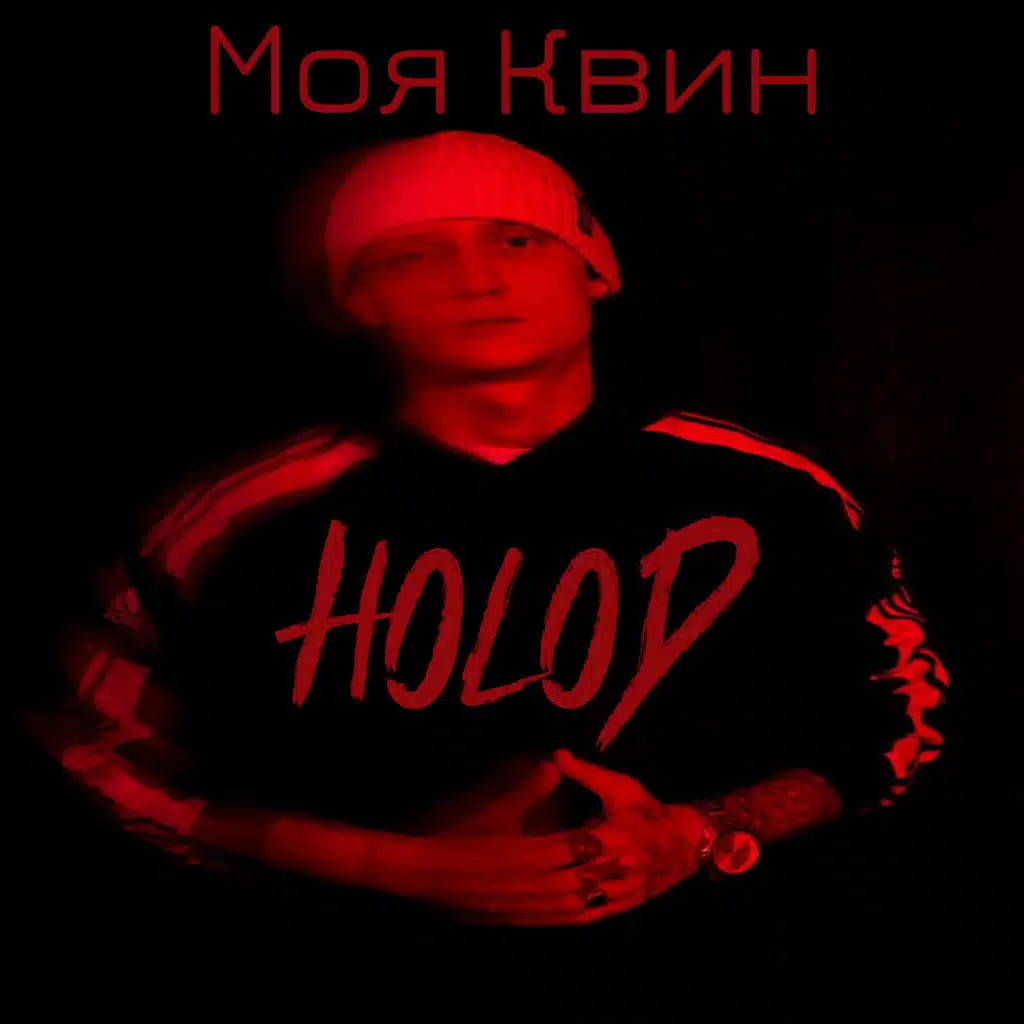 Holod