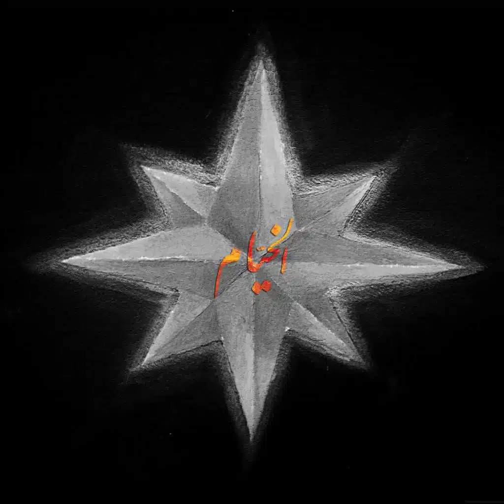 Khayyam (Dubelu Remix)