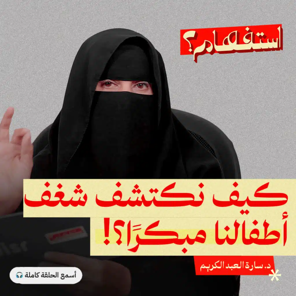 كيف نوجّه أبناءنا مهنيًا دون فرض أحلامنا عليهم